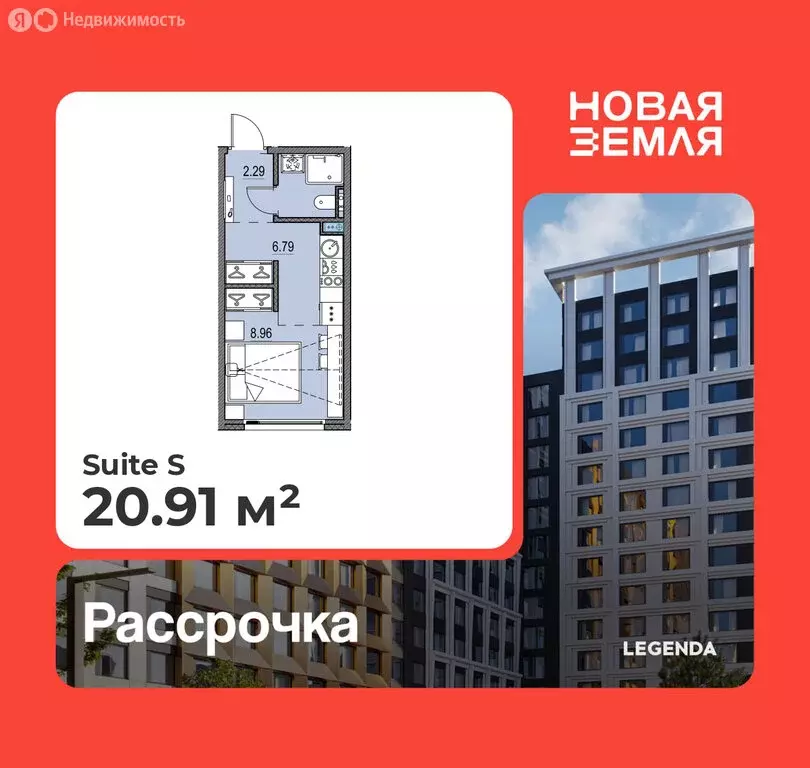 Квартира-студия: Санкт-Петербург, ЖК Новая Земля (20.91 м) - Фото 0