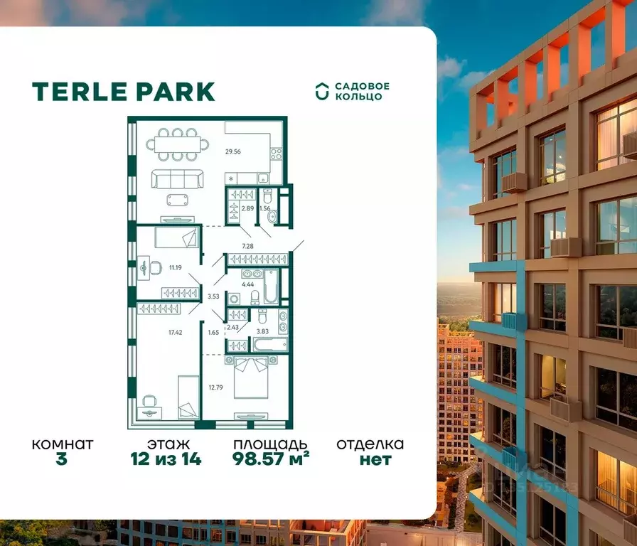 3-к кв. Башкортостан, Уфа Зеленая Роща жилрайон, Терле Парк жилой ... - Фото 0