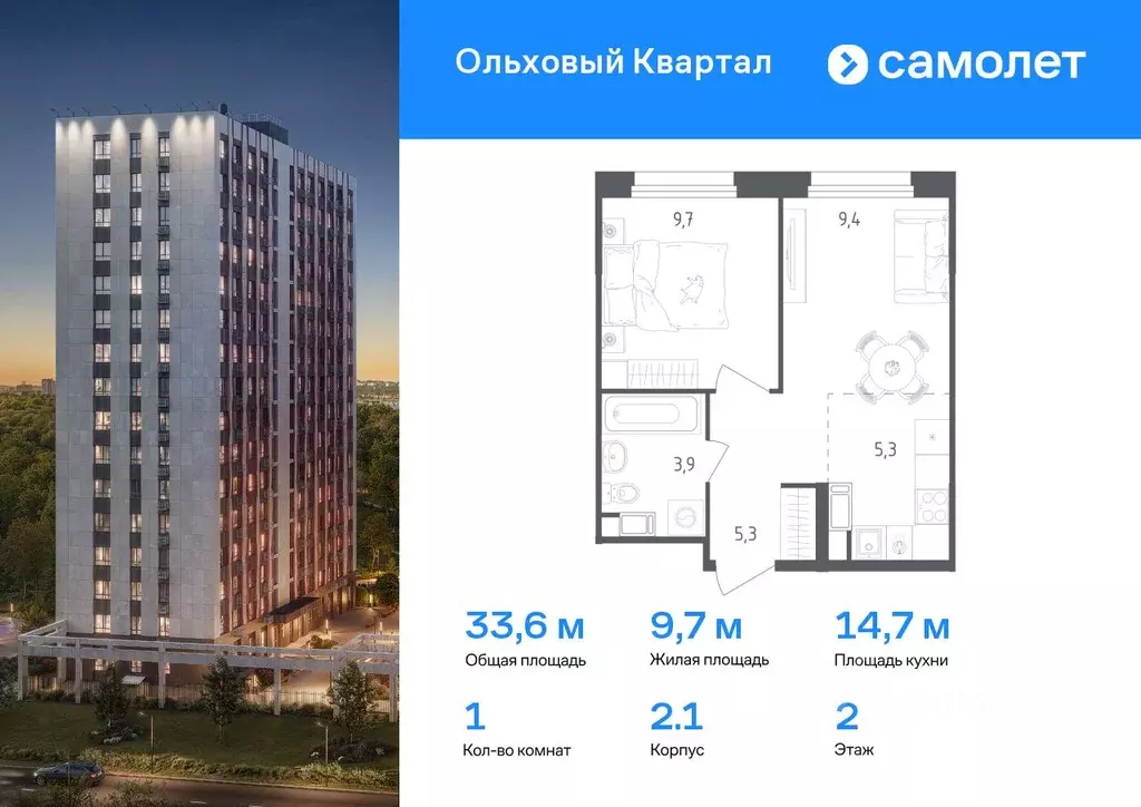 1-к кв. Москва пос. Газопровод, Ольховый Квартал жилой комплекс (33.6 ... - Фото 0