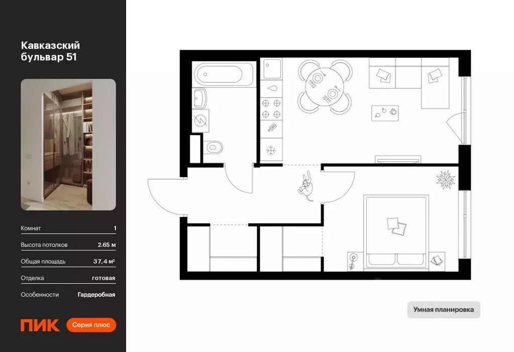 1-к кв. Москва Кавказский Бульвар 51 жилой комплекс, 3.6 (37.4 м) - Фото 0