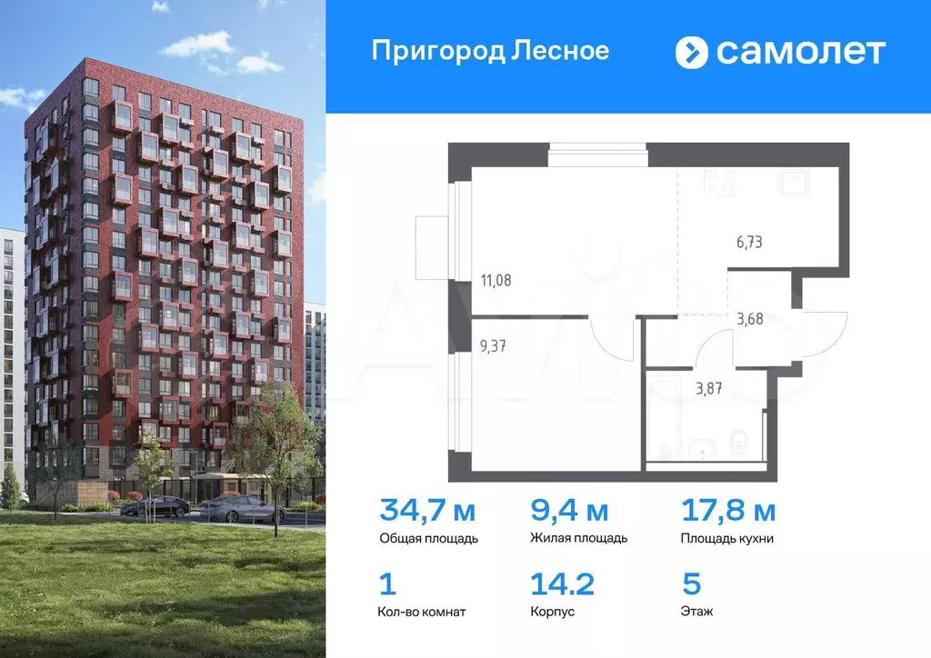 1-к. квартира, 34,7 м, 5/17 эт. - Фото 0