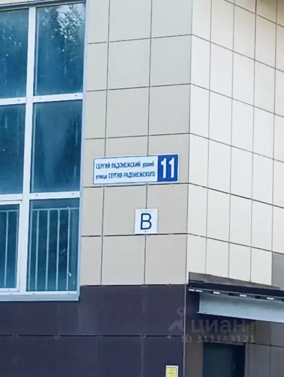 1-к кв. Чувашия, Чебоксары ул. Сергия Радонежского, 11 (50.0 м) - Фото 1