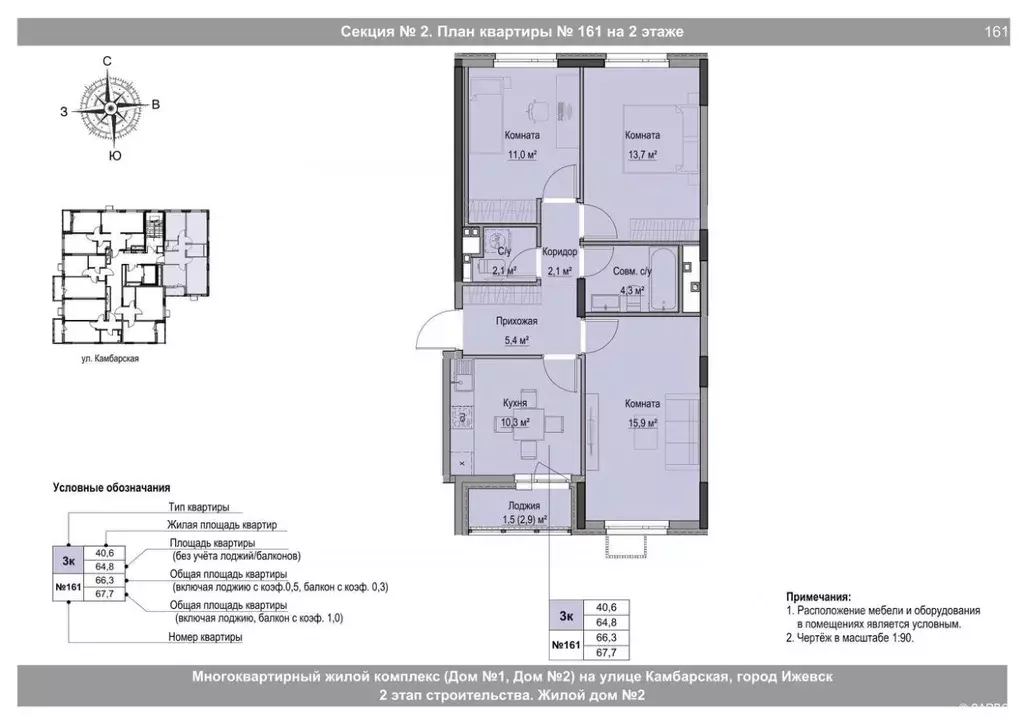3-к кв. Удмуртия, Ижевск Игринская ул. (66.3 м) - Фото 1