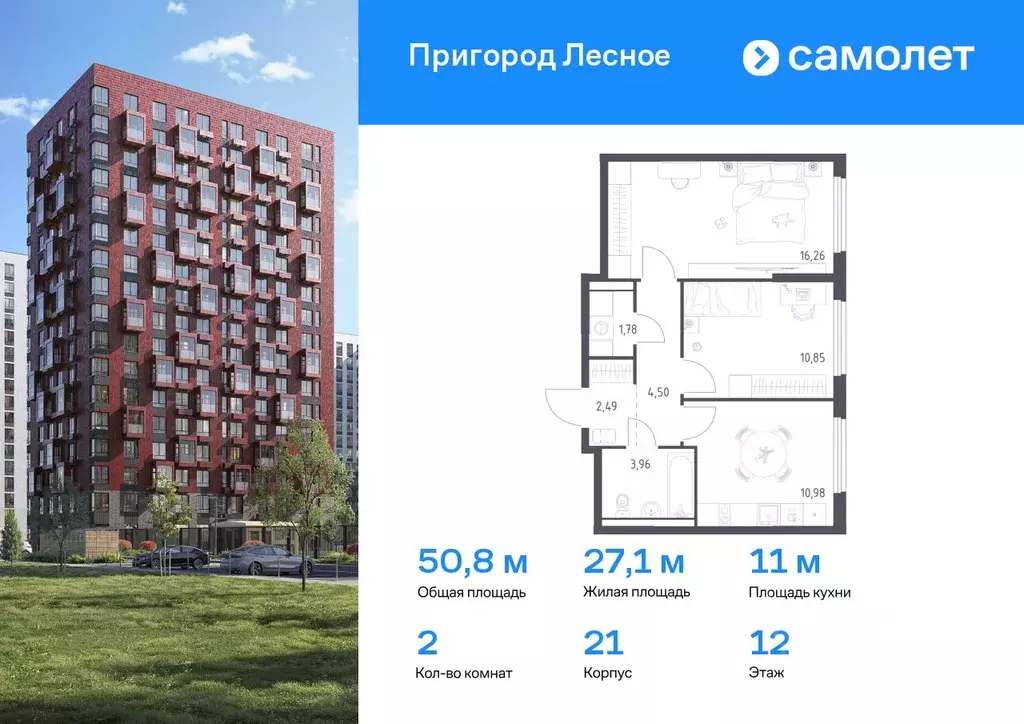 2-к кв. Московская область, Ленинский городской округ, Мисайлово пгт, ... - Фото 0