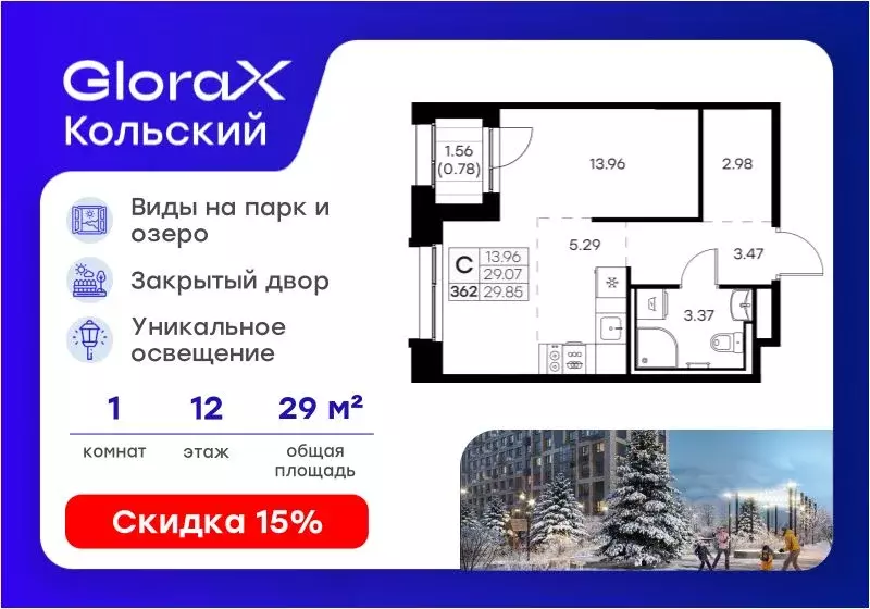 Студия Мурманская область, Мурманск Долина Уюта тер.,  (29.85 м) - Фото 1