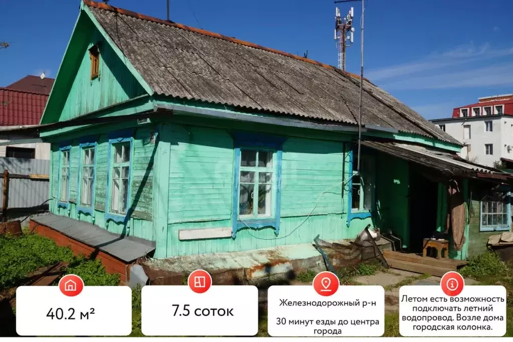 Дом в Хабаровский край, Хабаровск Имени Горького мкр, ул. Трудовая, ... - Фото 1