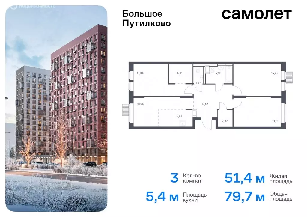 3-комнатная квартира: посёлок городского типа Путилково, жилой ... - Фото 0