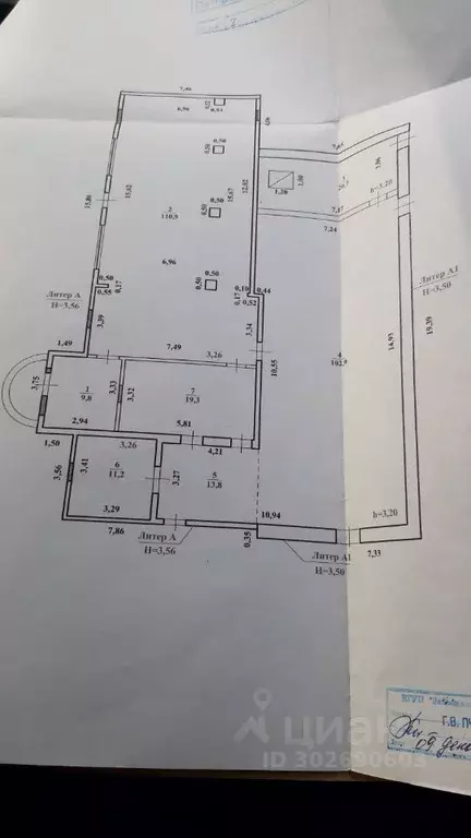 Помещение свободного назначения в Забайкальский край, Чита ... - Фото 0