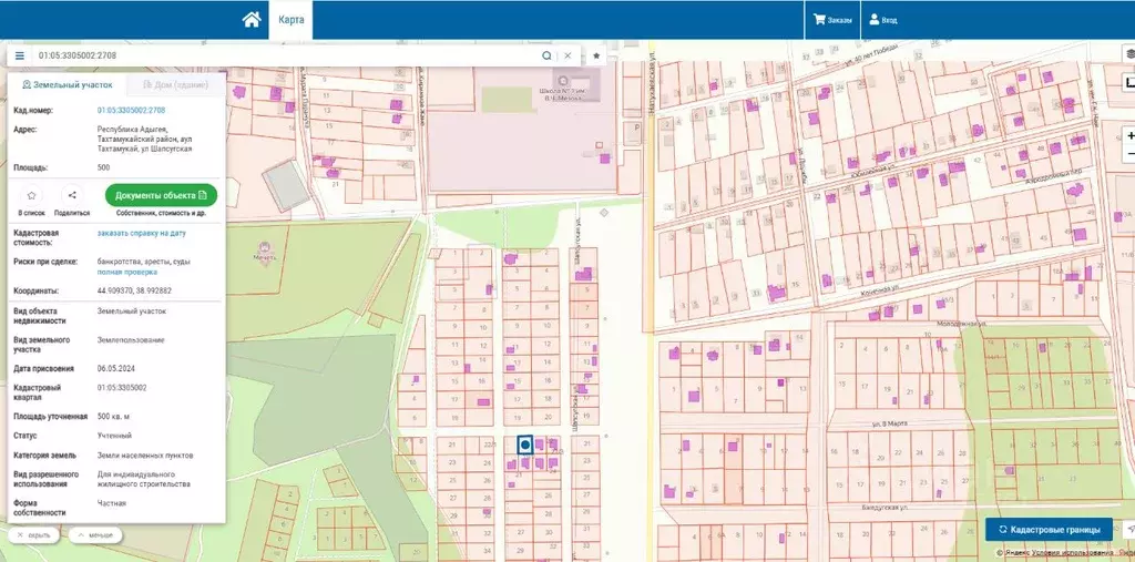 Участок в Адыгея, Тахтамукай аул ул. Шапсугская (10.0 сот.) - Фото 1