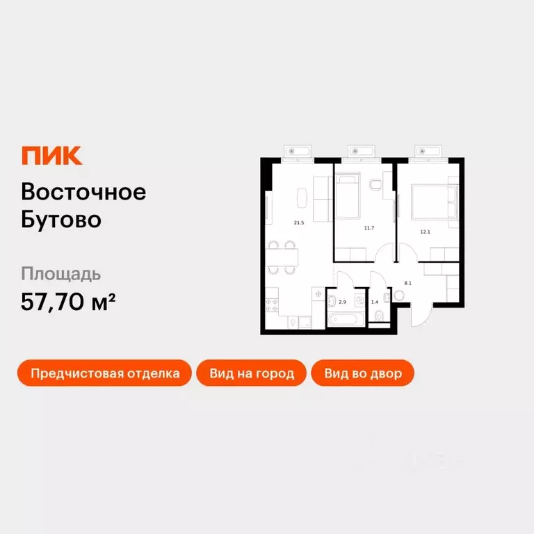 2-к кв. Московская область, Ленинский городской округ, Боброво пгт ... - Фото 1