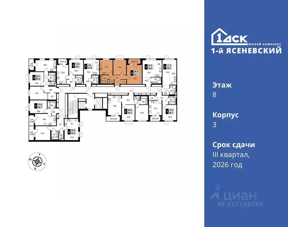 2-к кв. Москва 1-й Ясеневский жилой комплекс, 1 (54.7 м) - Фото 1