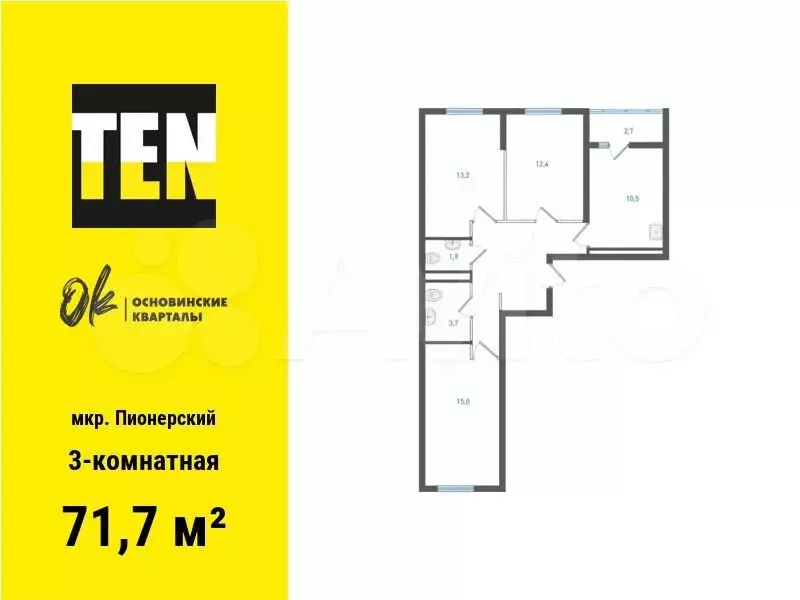 3-к. квартира, 71,7 м, 10/19 эт. - Фото 0