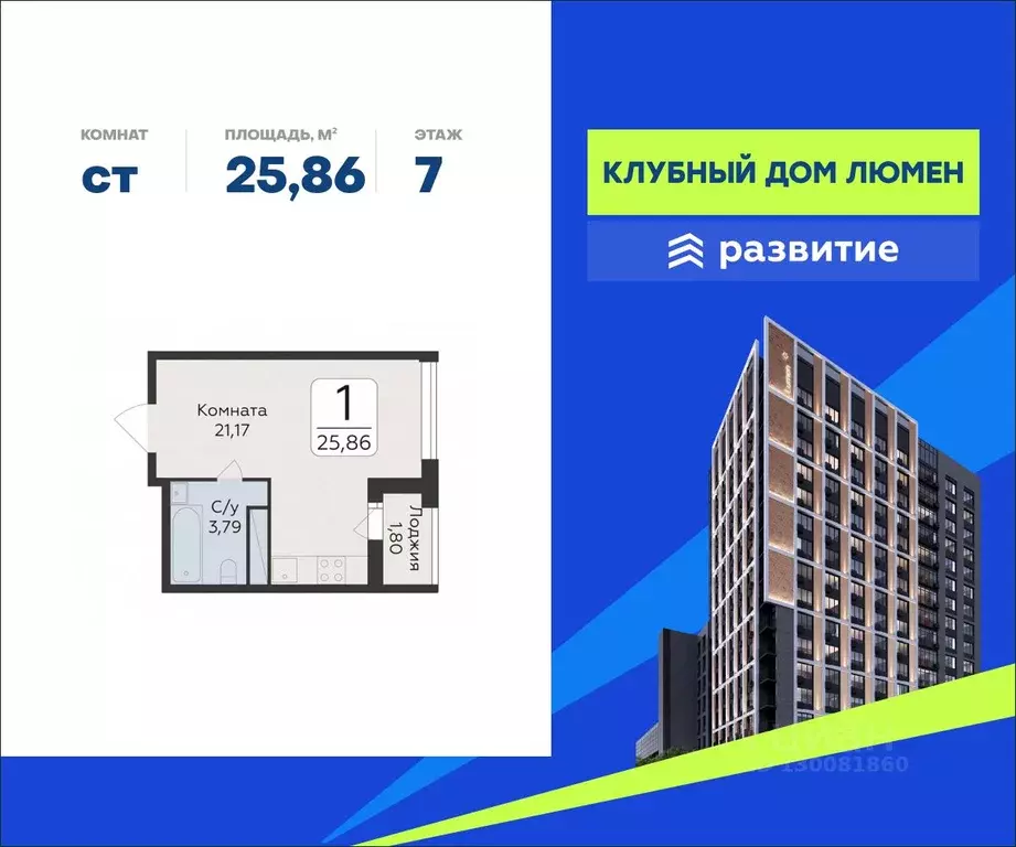 Студия Воронежская область, Воронеж просп. Труда, 113 (25.86 м) - Фото 1