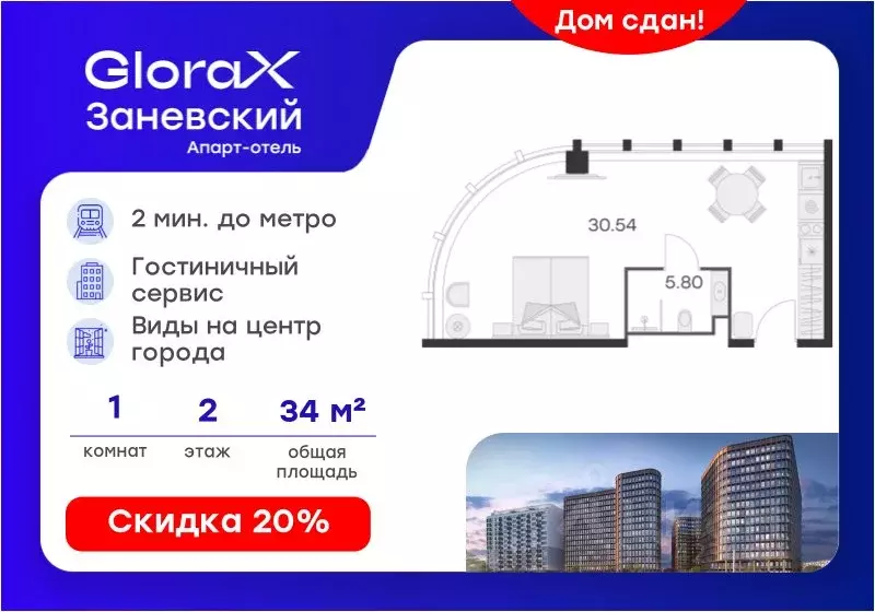 Студия Санкт-Петербург просп. Энергетиков, 2к1 (34.8 м) - Фото 1