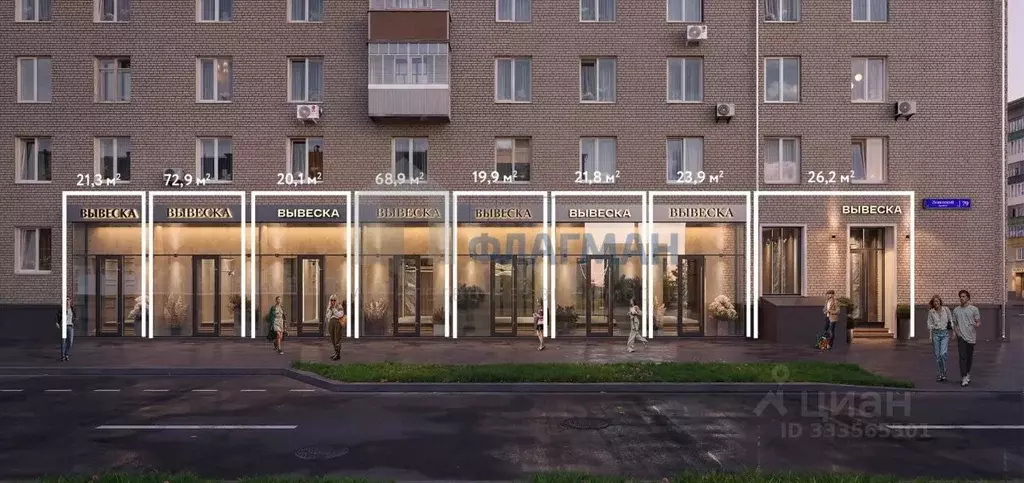 Помещение свободного назначения в Москва Ленинский просп., 79 (32 м) - Фото 2