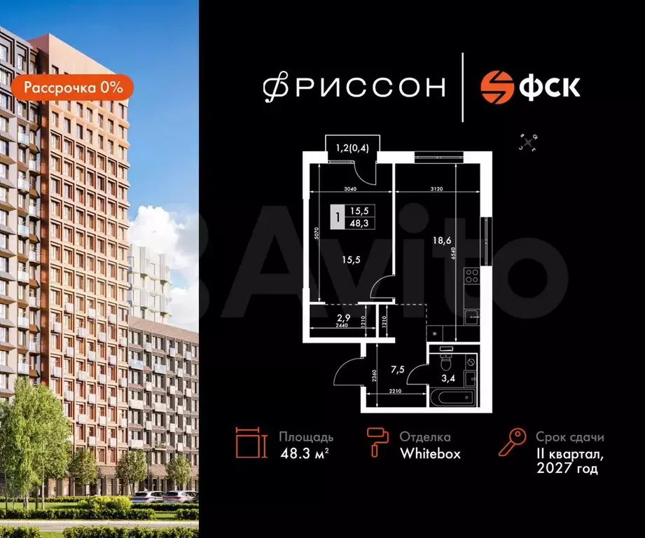 1-к. квартира, 48,3 м, 4/20 эт. - Фото 0