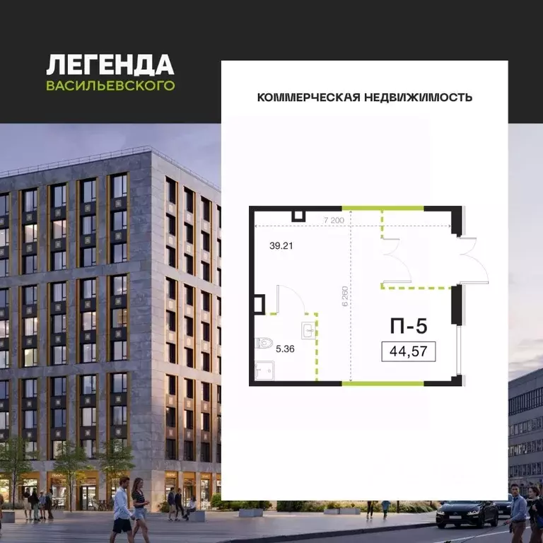 Помещение свободного назначения в Санкт-Петербург Легенда ... - Фото 1