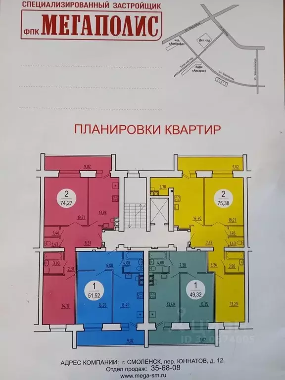 2-к кв. Смоленская область, Смоленск ул. Воробьева, 15Б (76.0 м) - Фото 1