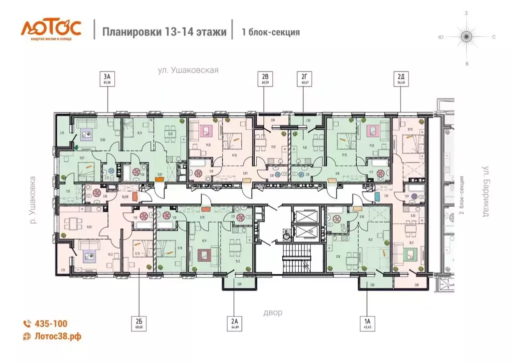 2-к кв. Иркутская область, Иркутск ул. Баррикад (68.6 м) - Фото 1