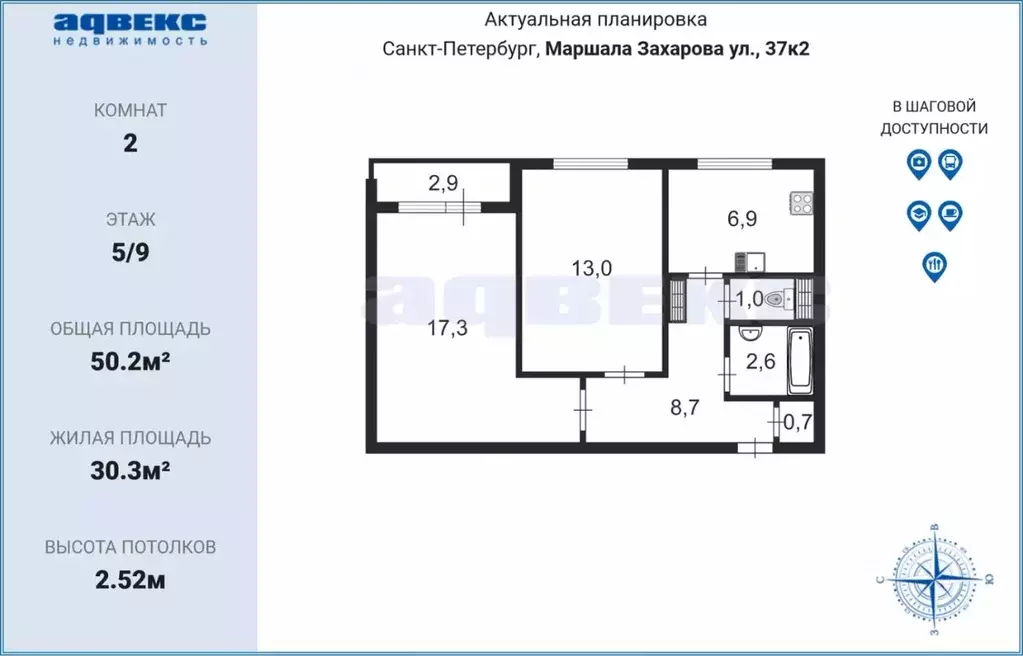 2-к кв. Санкт-Петербург ул. Маршала Захарова, 37К2 (50.2 м) - Фото 1