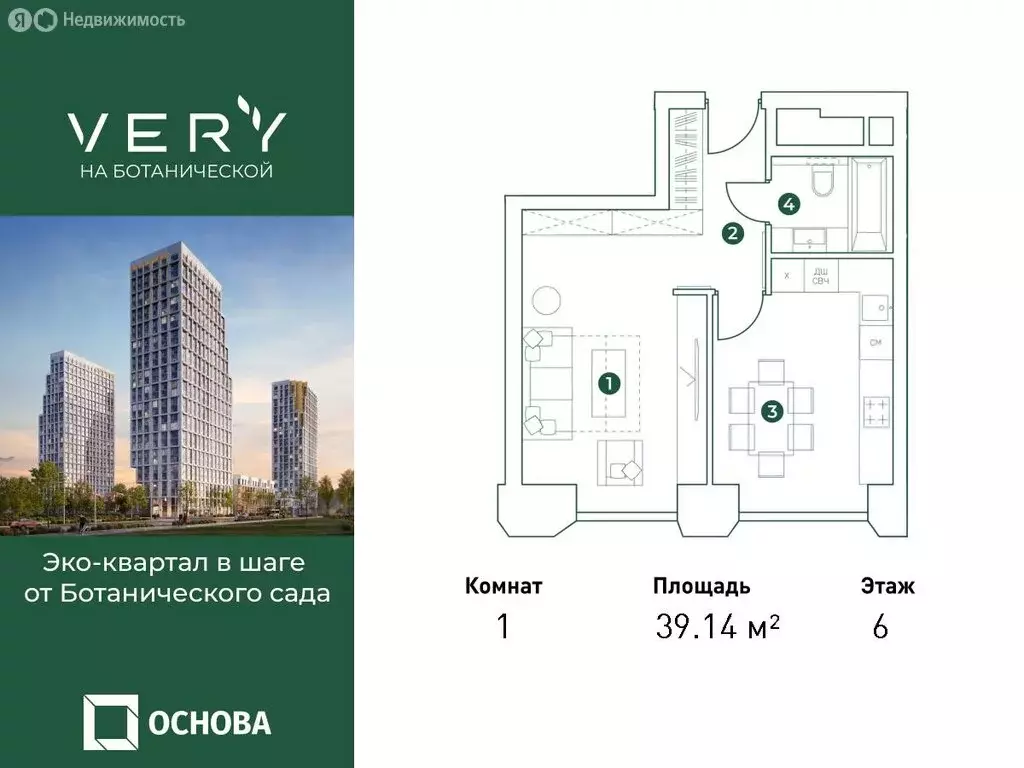 1-комнатная квартира: Москва, жилой комплекс Вери, к1 (39.14 м) - Фото 0