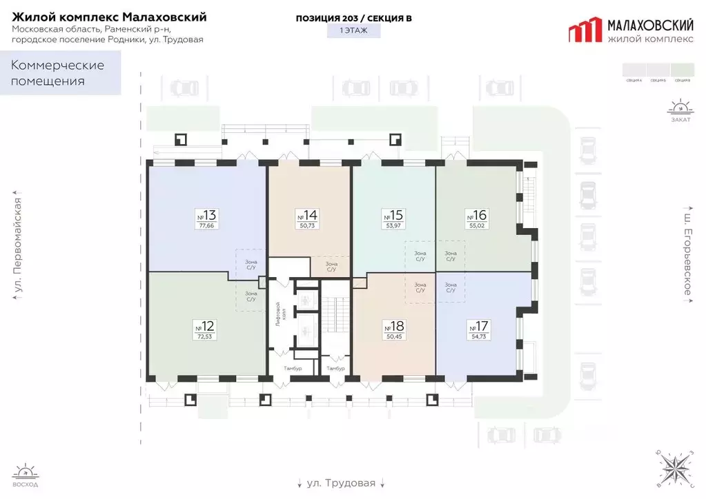Помещение свободного назначения в Московская область, Раменский ... - Фото 2