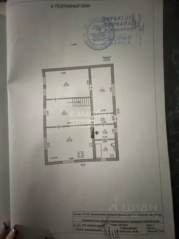 Дом в Краснодарский край, Кореновский район, Дядьковская ст-ца ... - Фото 2