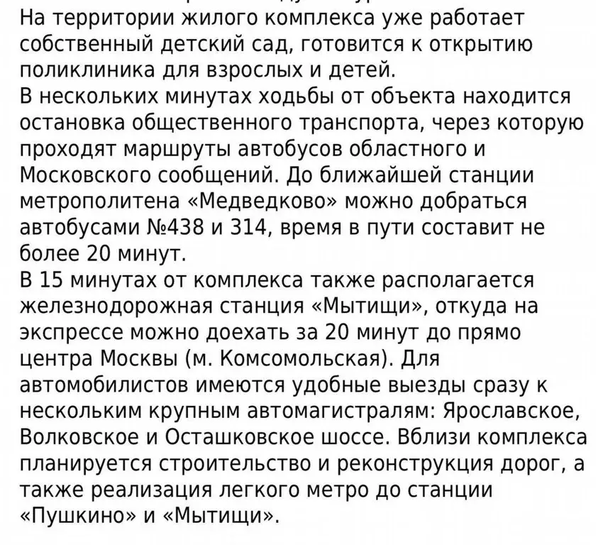 1-к кв. Московская область, Мытищи городской округ, д. Пирогово ул. ... - Фото 1