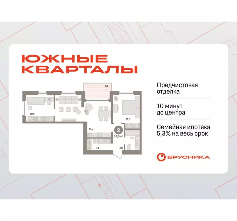 2-комнатная квартира: Екатеринбург, улица Советских Женщин (64 м) - Фото 0
