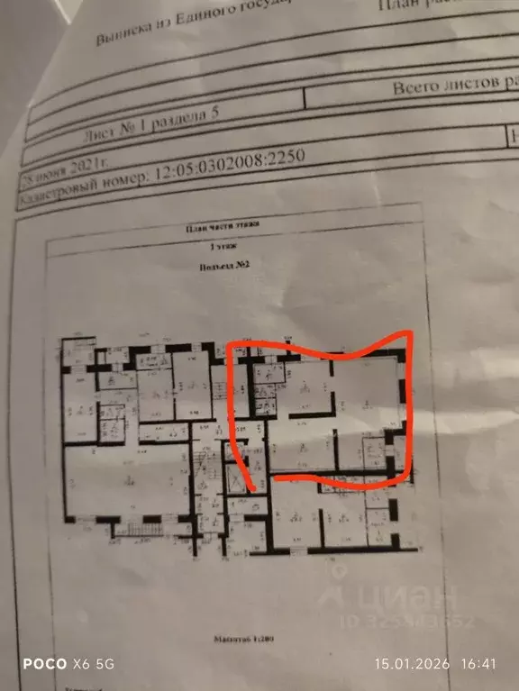 Помещение свободного назначения в Марий Эл, Йошкар-Ола ул. Анциферова, ... - Фото 2