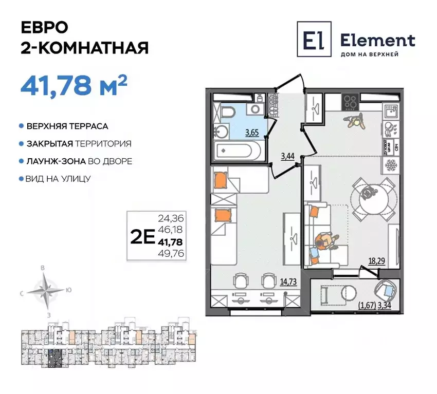 2-к кв. Ульяновская область, Ульяновск Сиреневый проезд, 8 (41.78 м) - Фото 0