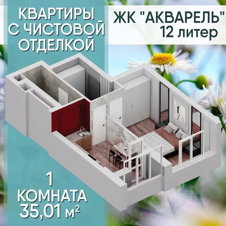 1-к кв. Башкортостан, Уфа ул. Валерия Лесунова, 22 (35.01 м) - Фото 0