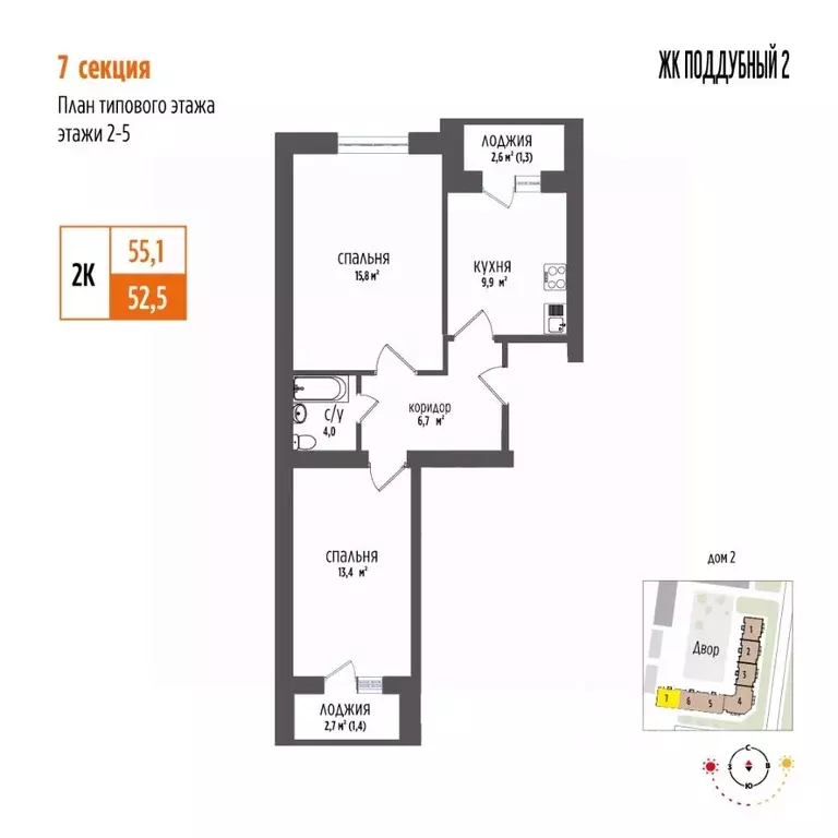 2-к кв. Самарская область, Волжский район, Петра Дубрава городское ... - Фото 1