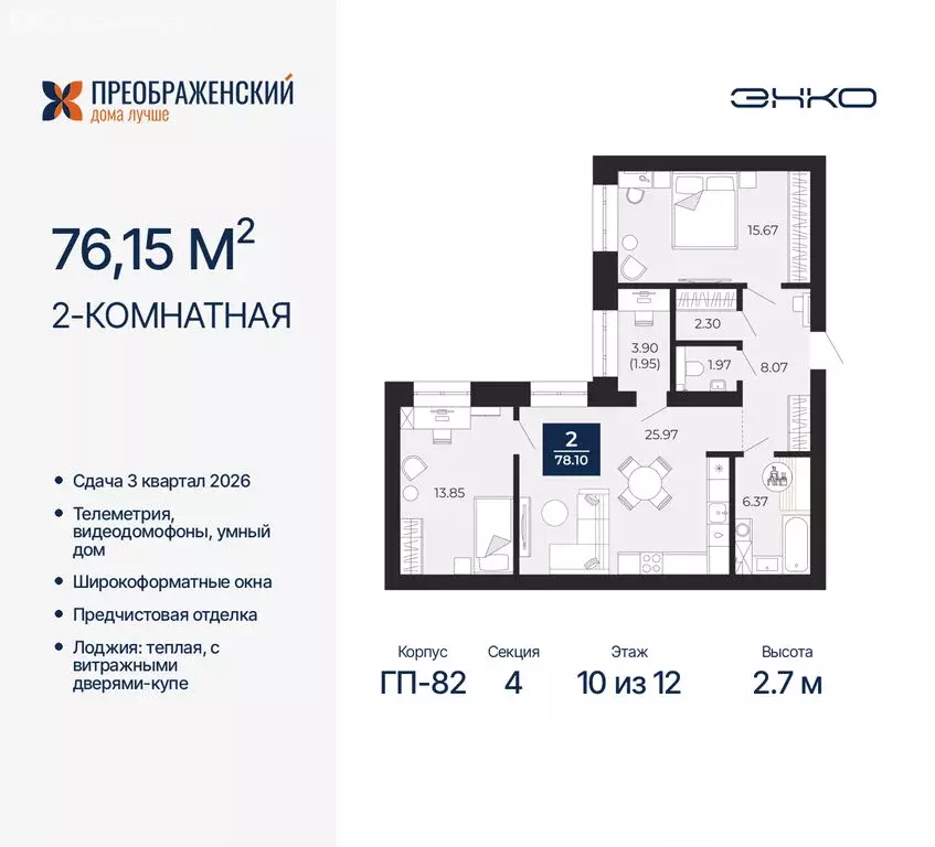 2-комнатная квартира: Новый Уренгой, микрорайон Славянский (76.15 м) - Фото 0