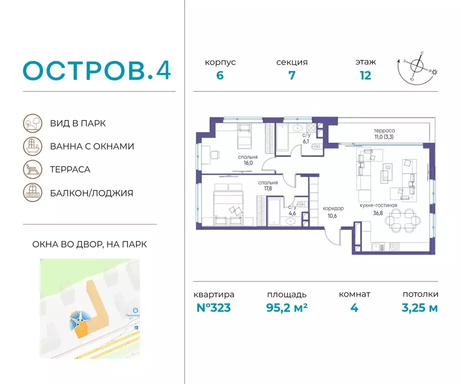 4-комнатная квартира: Москва, жилой комплекс Остров, 4-й квартал ... - Фото 0