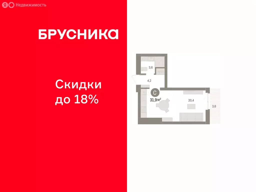 Квартира-студия: Челябинская область, Сосновский муниципальный округ, ... - Фото 1