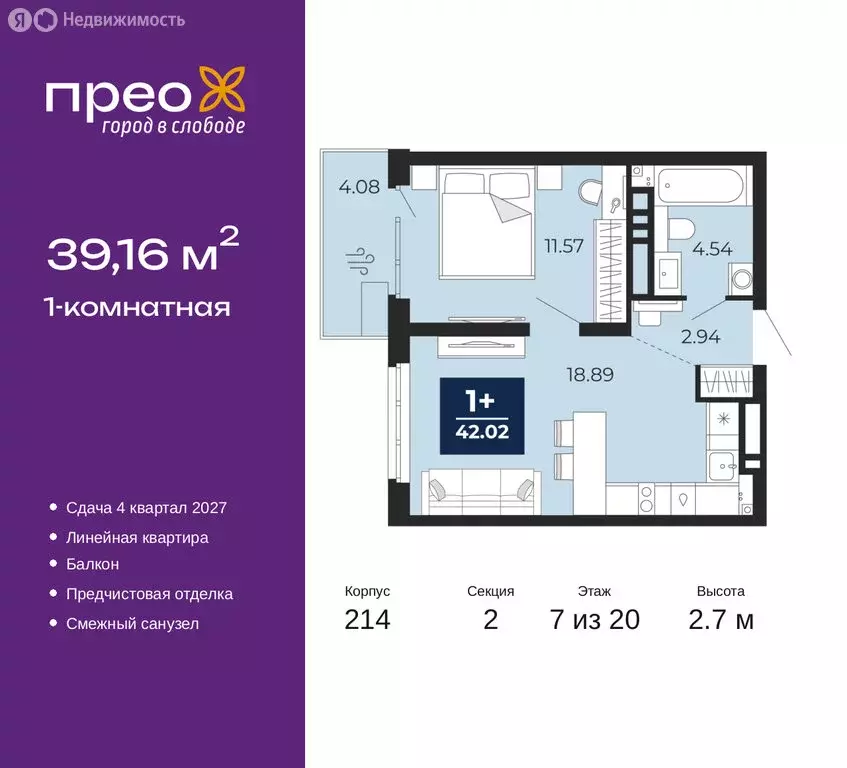 1-комнатная квартира: Тюмень, Заполярная улица, 12 (39.16 м) - Фото 1