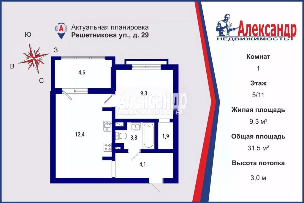 1-к кв. Санкт-Петербург ул. Решетникова, 29 (31.5 м) - Фото 1