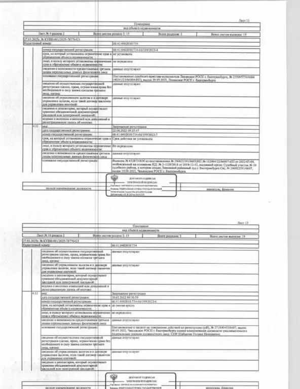 Свободной планировки кв. Свердловская область, Екатеринбург ул. Отто ... - Фото 2