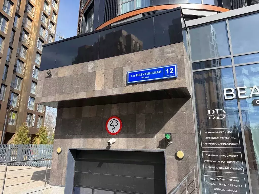 1-к кв. Москва ул. 1-я Ватутинская, 12к2 (37.0 м) - Фото 2