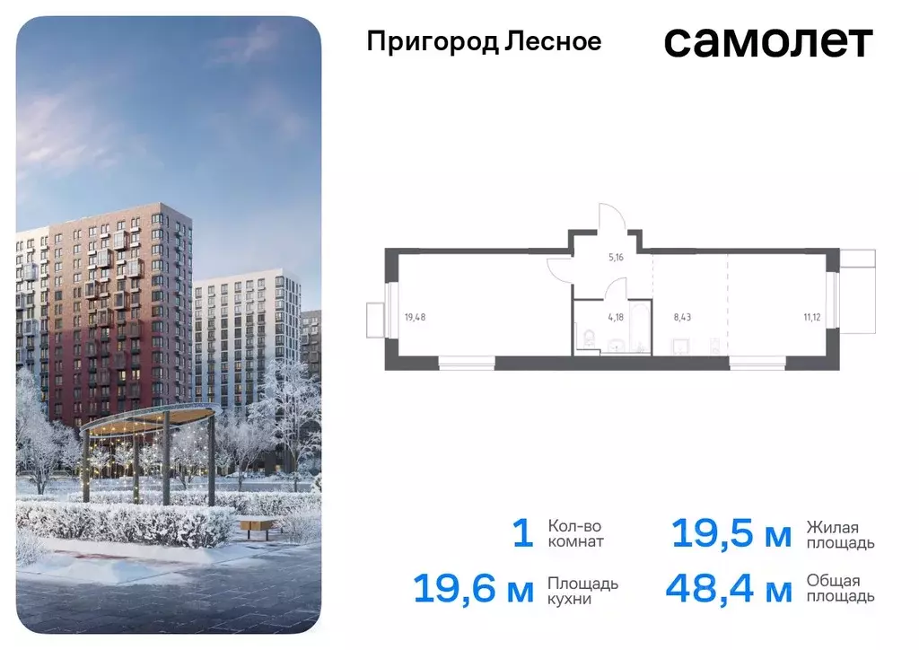 1-к кв. Московская область, Ленинский городской округ, Мисайлово пгт, ... - Фото 0