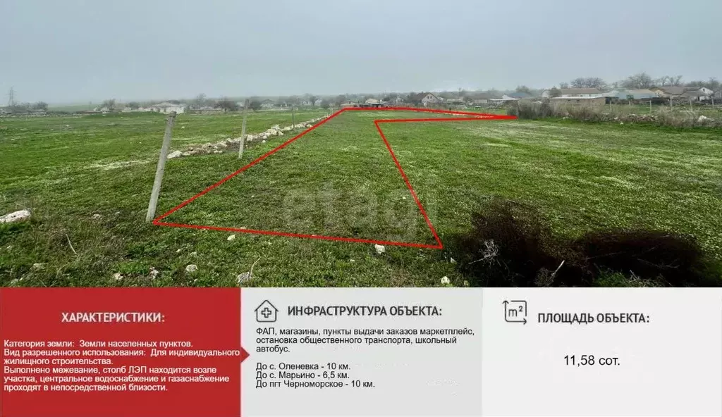 Участок в Крым, Черноморский район, Окуневское с/пос, с. ... - Фото 1