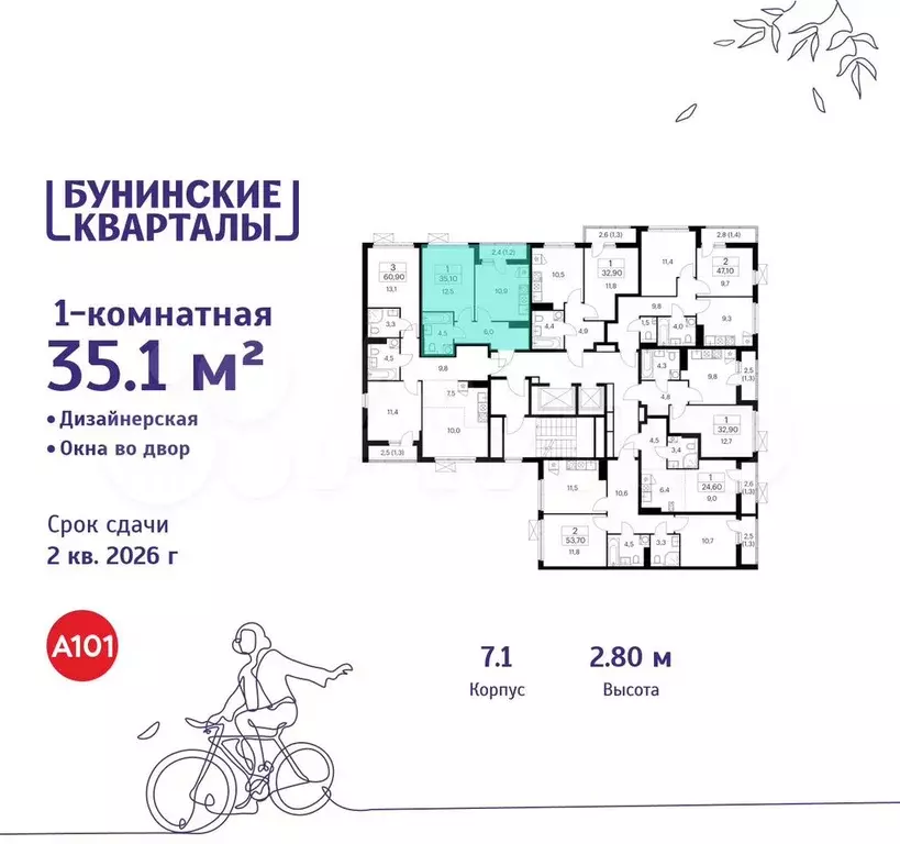 1-к. квартира, 35,1 м, 17/17 эт. - Фото 1