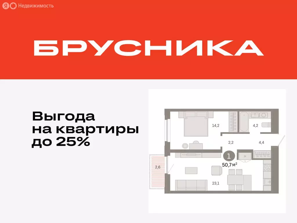 1-комнатная квартира: Тюмень, Мысовская улица, 26к2 (50.66 м) - Фото 0