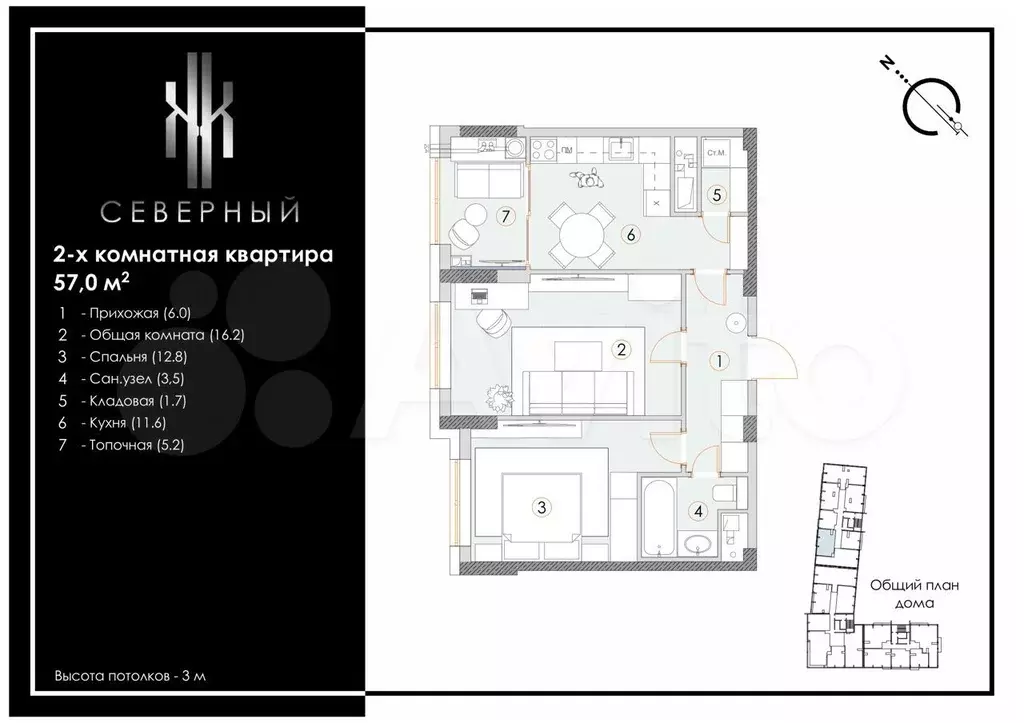 2-к. квартира, 57 м, 5/9 эт. - Фото 1