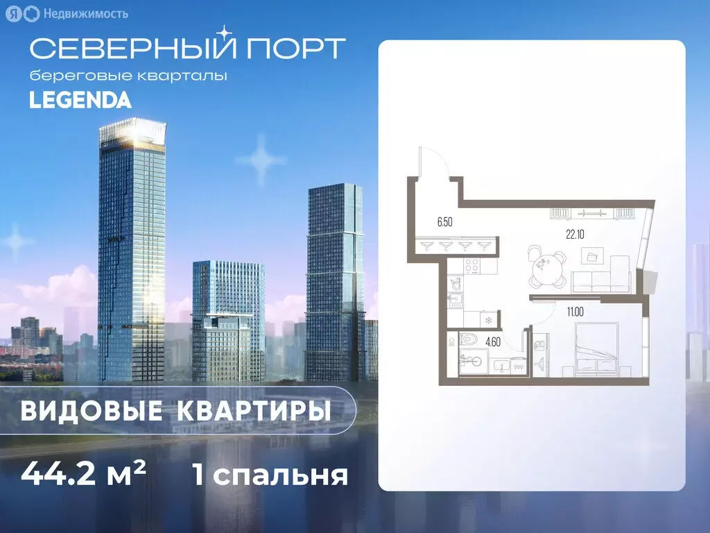 1-комнатная квартира: Москва, ЖК Северный Порт (44.2 м) - Фото 0