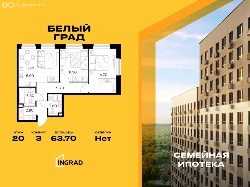 3-комнатная квартира: Мытищи, жилой комплекс Белый Grad, к11.3 (63.7 ... - Фото 0