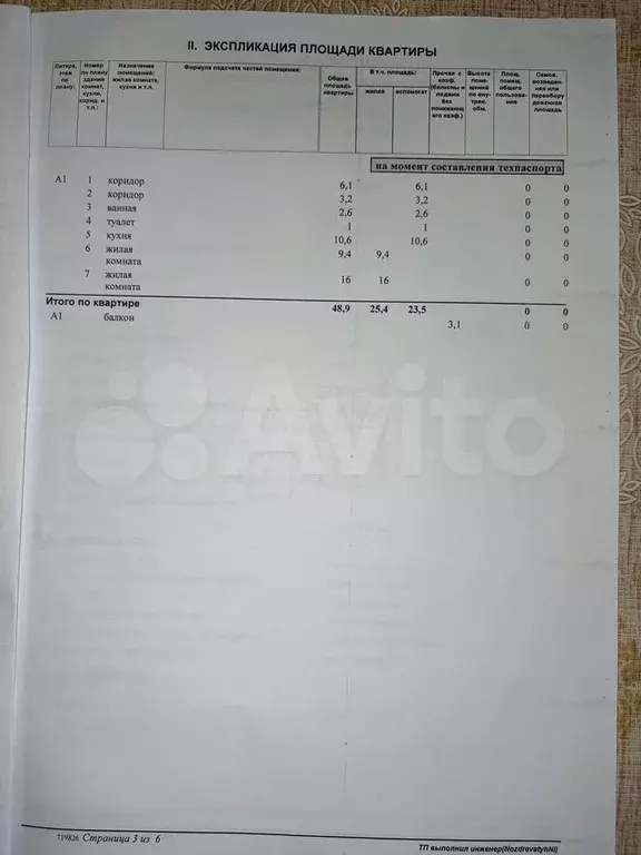 2-к. квартира, 49 м, 1/10 эт. - Фото 0