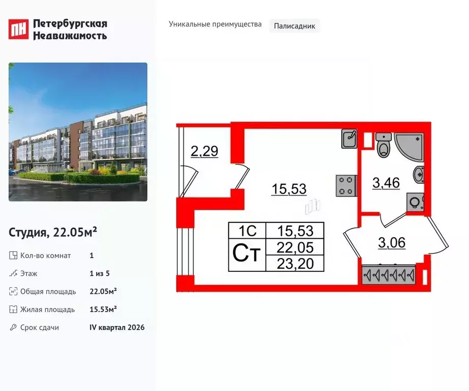 Студия Санкт-Петербург Пулковский Меридиан муниципальный округ,  ... - Фото 0