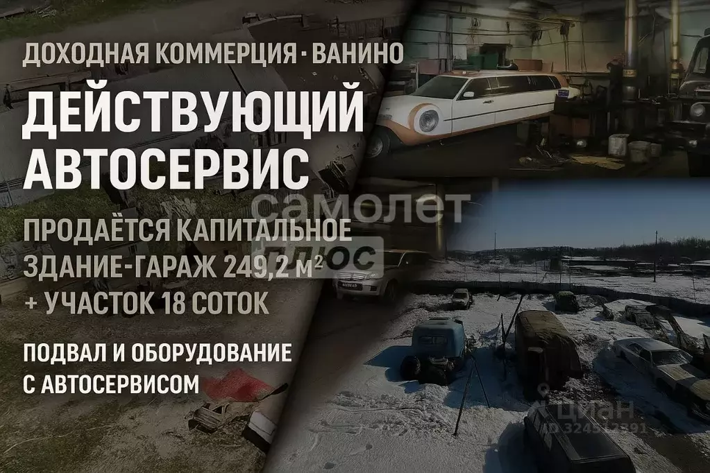 Производственное помещение в Хабаровский край, Ванино рп ул. ... - Фото 1